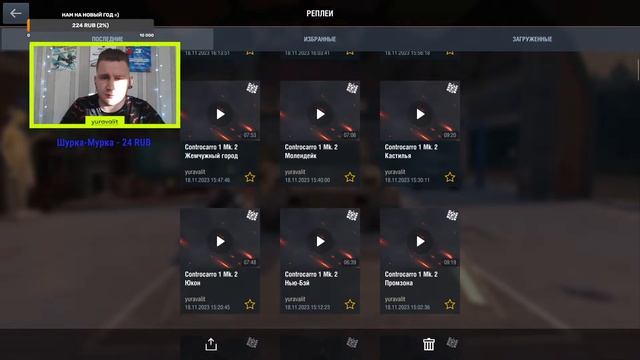 BIG BOSS Катаем новые фан режимы | Стрим по Wot Blitz на разной технике