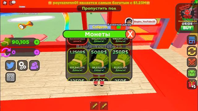 Roblox Миллионер Империя Магнат 2 Игрока смотреть онлайн
