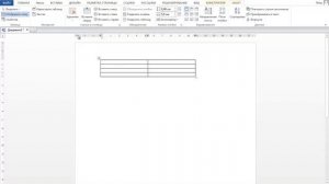 Как удалить строку или столбец в таблице в Ворде?