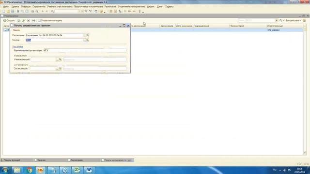 Новый механизм интеграции с "1С:Университет": загрузка данных для составления расписания смотреть онлайн