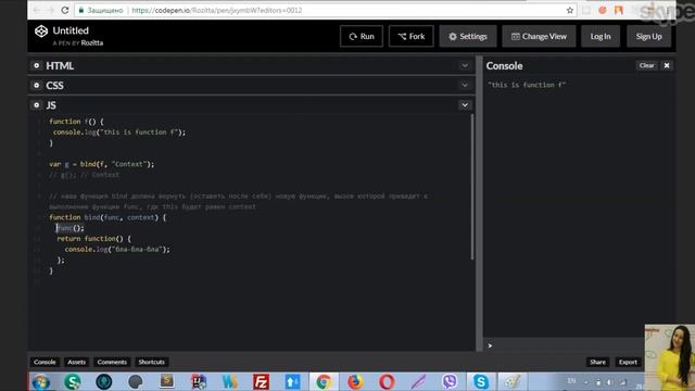 Смысл Bind в Javascript / The meaning of Bind in Javascript смотреть онлайн