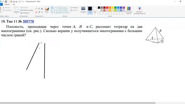 13 урок подготовка к диагностической работе смотреть онлайн