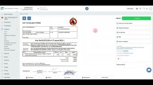 Как создать к счёту Счёт-фактуру?