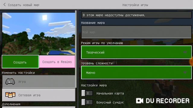 Смотрим старый Майнкрафт версии 1.13.0 смотреть онлайн