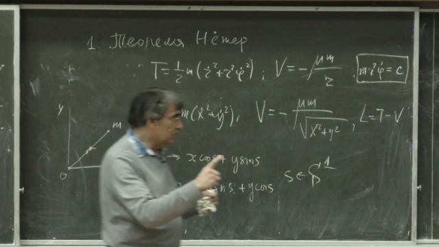 Карапетян А. В. - Теоретическая механика. Часть 2 - Теорема Нётер