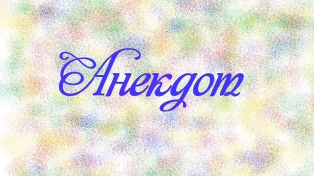 Чисто английский анекдот #English_language