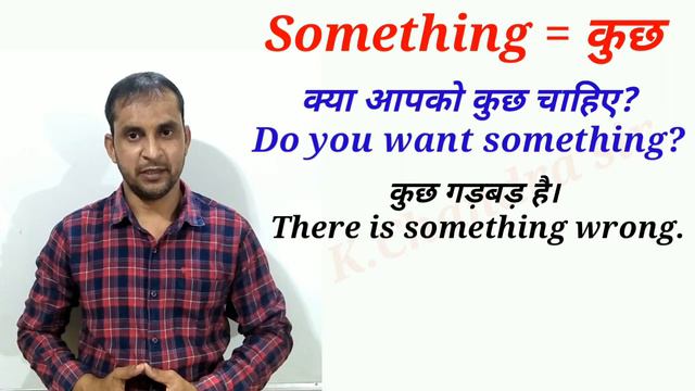 Basic Mistake in English | use Correctly Confusing words in English| English Spoken by K.Chandra si смотреть онлайн