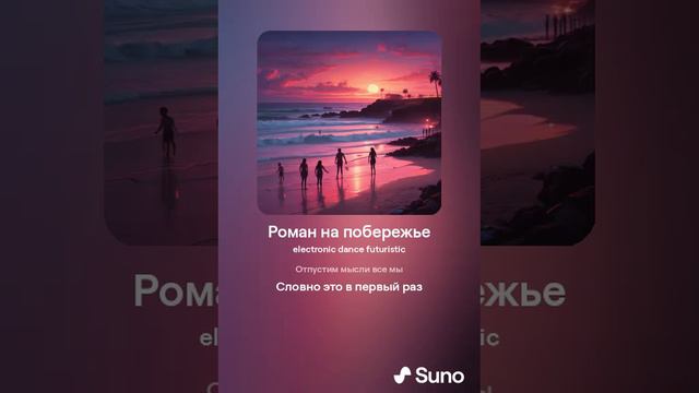 Роман на побережье смотреть онлайн