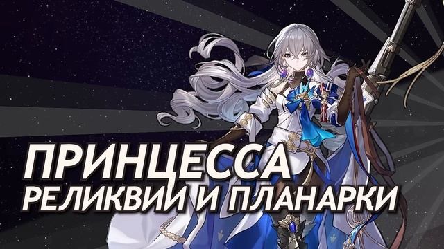 ЧИТЕРНЫЙ САППОРТ И ПРИНЦЕССА БЕЛОБОГА | Гайд на Броню БЕЗ ВОДЫ | Honkai: Star Rail смотреть онлайн