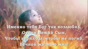 Душа не может жить без веры | Караоке - плюс