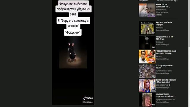 Реакция на танцующую крысу из тиктока смотреть онлайн