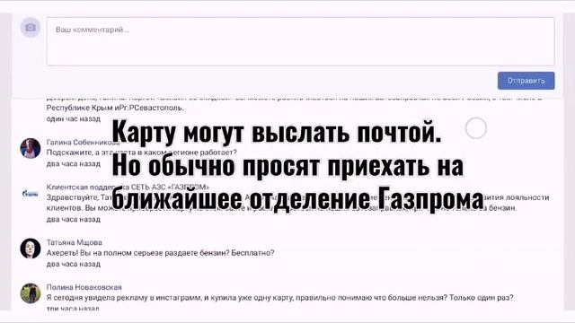 Топливная карта 2000 рублей смотреть онлайн
