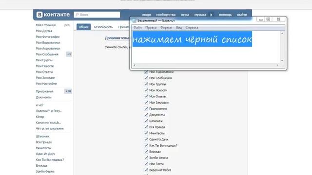 Как добавить в ЧС в ВК с компа смотреть онлайн