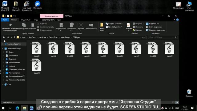 КАК УСТАНОВИТЬ ПРОФИЛЬ ИЛИ ПЕСНЮ В Mon Bazou смотреть онлайн