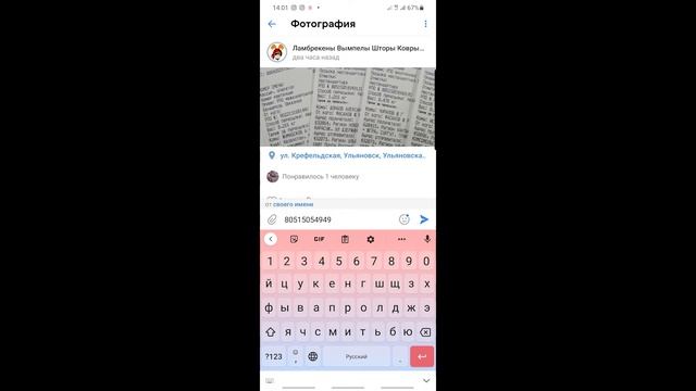Как отследить свою посылку с телефона. Инструкция / How to track your parcel from phone. Instructio смотреть онлайн
