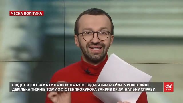 Тепловизор! Чем закончилось покушение на Шокина смотреть онлайн