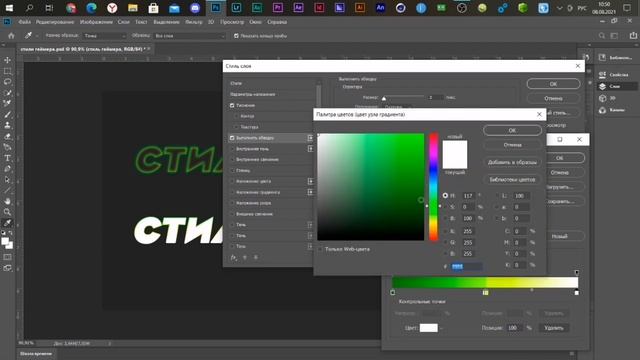 КАК СДЕЛАТЬ КРУТОЙ ТЕКСТ В ФОТОШОПЕ? / ШРИФТ И СТИЛЬ ДЛЯ ТЕКСТА №2 смотреть онлайн