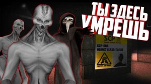 Я ОСТАВИЛ СВОИ НЕРВЫ ТУТ | Прохождение SCP Containment Breach Ultimate Edition #3