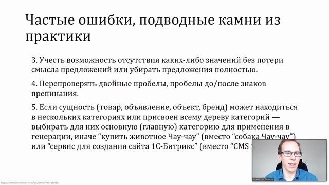 Александр Денисов. Как составить метатеги TITLE и DESCRIPTION для интернет-магазина смотреть онлайн