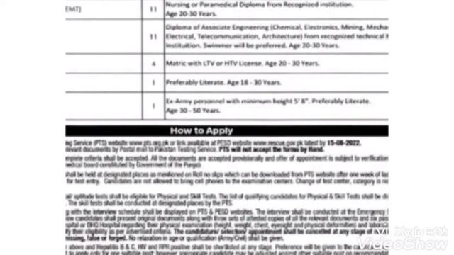 ریسکیو 1122 میں ملازمت حاصل کرنے کا سنہری موقع смотреть онлайн