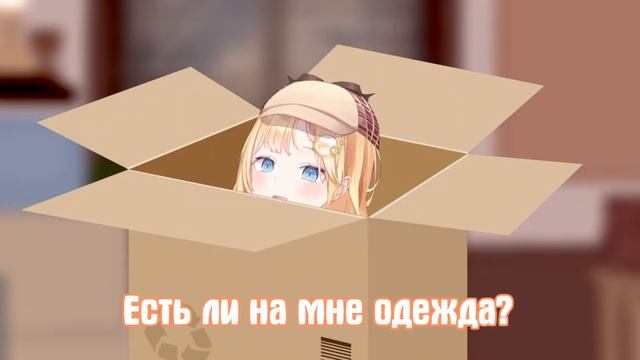 Аме, на тебе есть одежда? смотреть онлайн