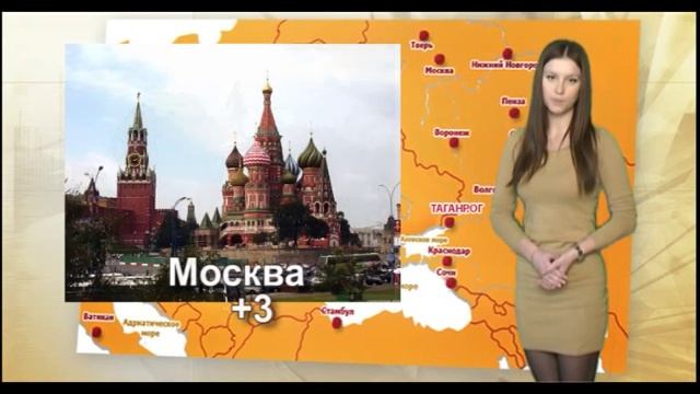 Погода в Таганроге 3 апреля 2014 смотреть онлайн
