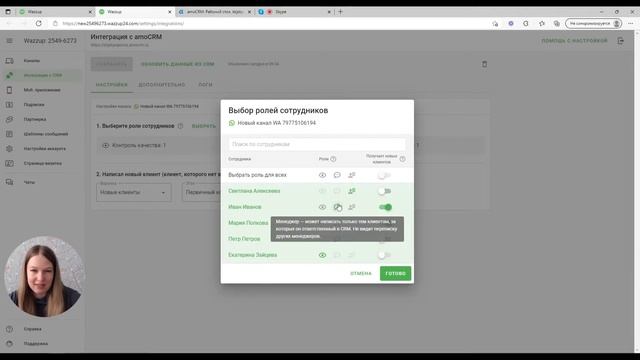Как настроить интеграцию WhatsApp в AmoCRM через Wazzup смотреть онлайн