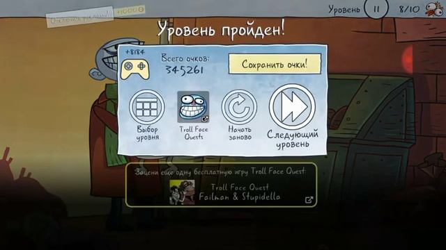 Troll-Tube | Обзор игры | Troll Quest Video Memes