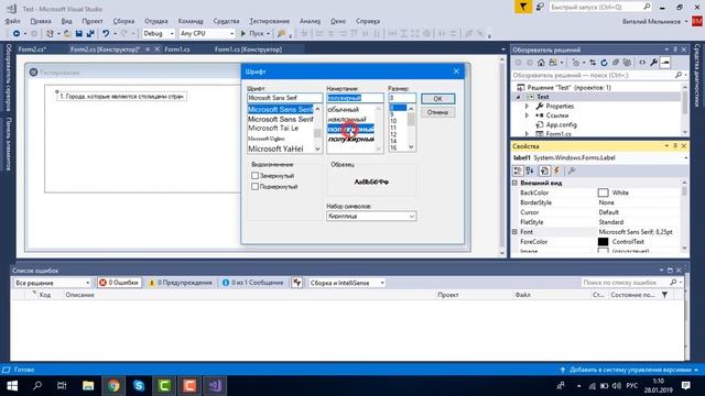 Создаем приложение с авторизацией и тестом в Visual Studio 2017, используя CheckBox и RadioButton смотреть онлайн