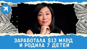 Богатейшая женщина России Татьяна Бакальчук стала матерью семерых детей