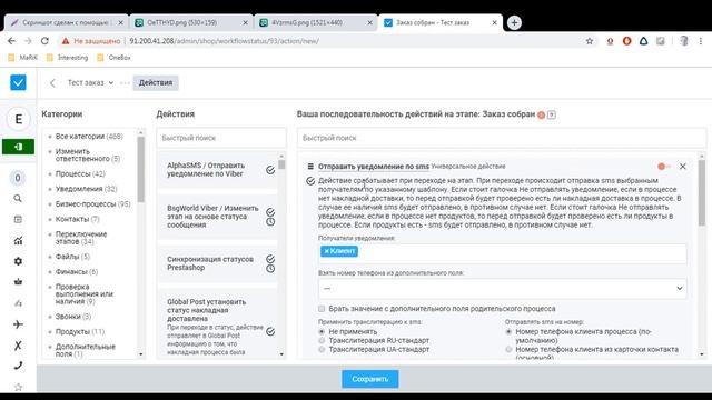 Интеграция с BSG world SMS смотреть онлайн