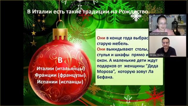 Традиции празднования Рождества в разных странах / РКИ смотреть онлайн