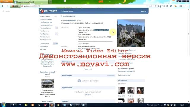 Как зайти на сервер в minecraft через hamachi смотреть онлайн