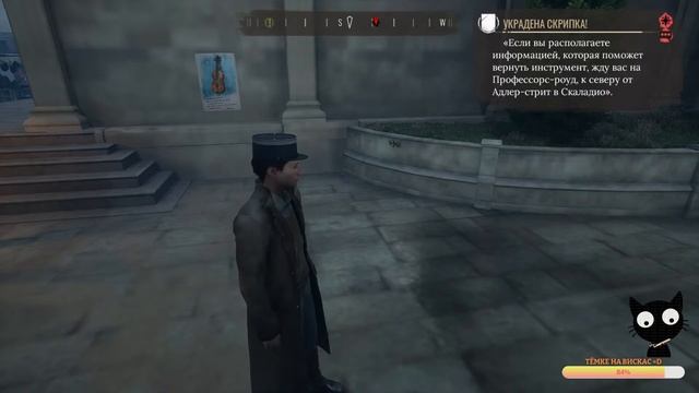 ДЕЛО ОБ УКРАДЕННОЙ СКРИПКЕ⛔ПРОХОЖДЕНИЕ Sherlock Holmes Chapter one⛔ смотреть онлайн