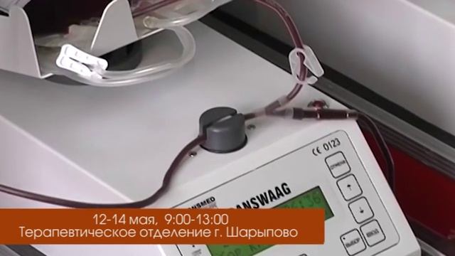 Доноров Шарыпово ждут 12, 13 и 14 мая смотреть онлайн