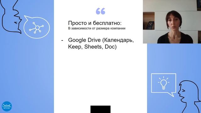 Лучшие инструменты, для организации удаленной работы команды (2020) смотреть онлайн