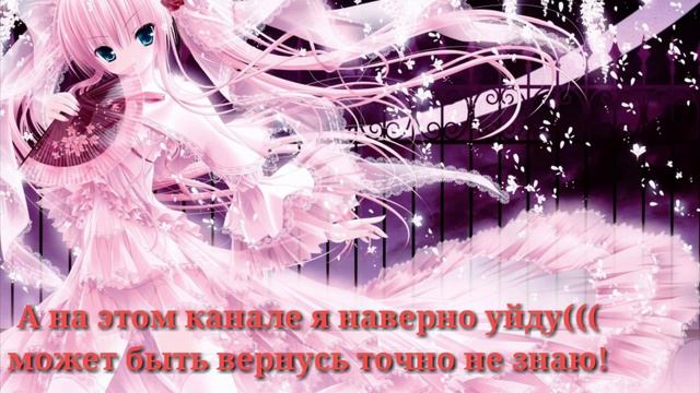 [мой второй канал] - [я наверно с этого уйду может нет] смотреть онлайн