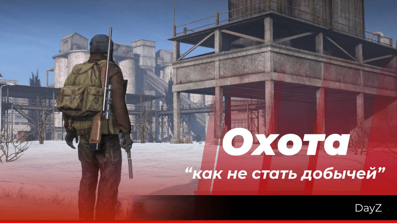 DayZ: "Охота на ДИЧЬ и не очень" смотреть онлайн