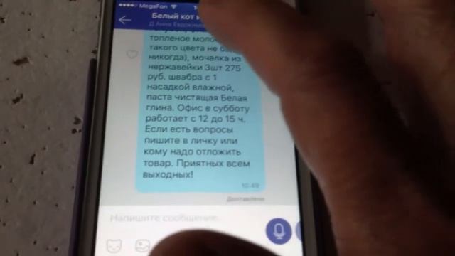 Как убрать звук сообщения из группы в Viber смотреть онлайн
