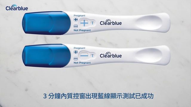 如何使用：Clearblue® Rapid Detection 即知驗孕棒 (僅限香港地區) смотреть онлайн