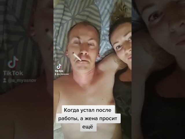 Две с половиной нормы #Мясновы #Мяснов #АлександрМяснов #секс #юмор #шутка #ржака #ржакадослез ржака смотреть онлайн