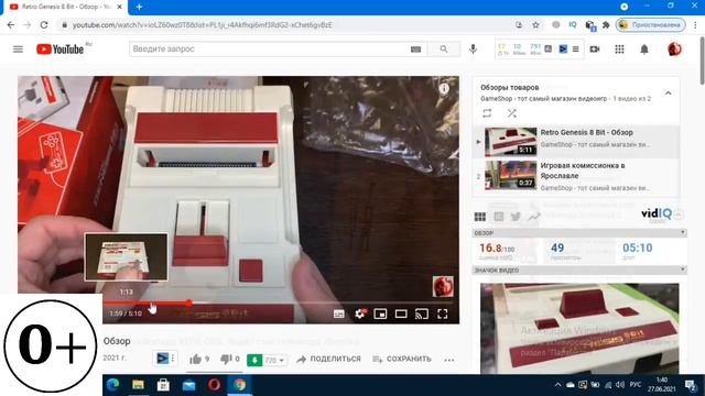 канал магазина GameShop смотреть онлайн