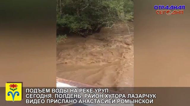 Уруп в Удобной 17.06.2018г. Видео Анастасии Ромынской смотреть онлайн