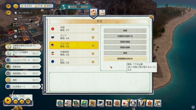 Tropico 6 Going Viral 4話 最終話「日本語改悪に苦しめられた」トロピコ6 ゴーイング・バイラル смотреть онлайн