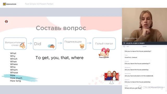 Past Simple VS Present Perfect смотреть онлайн