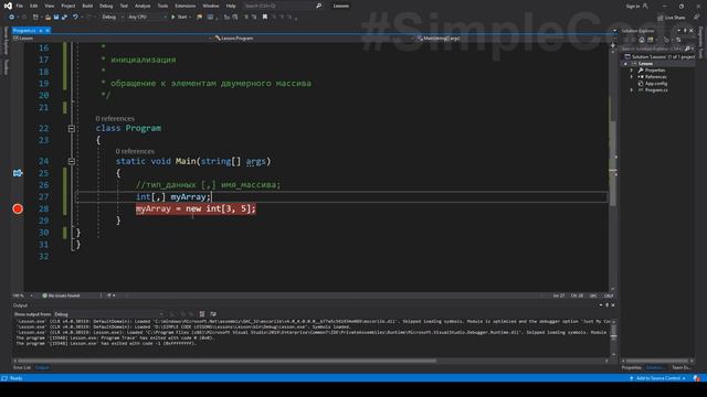 №41. C#. Двумерный массив. Объявление, инициализация, индексы смотреть онлайн