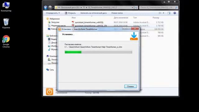 Установка и активация TimeInformer в Softmagazin смотреть онлайн