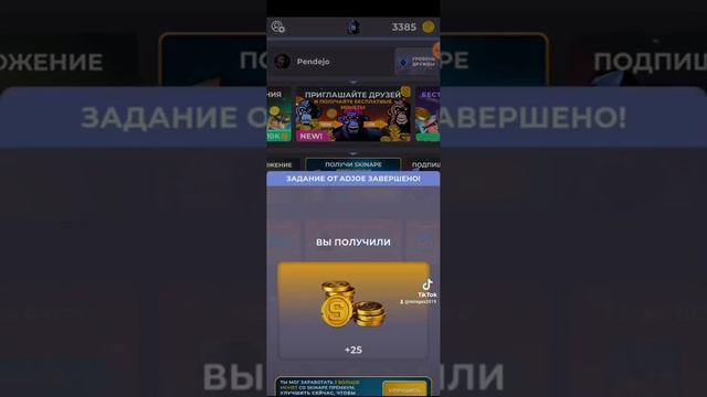 ПРОВОЖУ ОДИН МЕСЯЦ В ПРИЛОЖЕНИИ ДЛЯ ФАРМА СКИНОВ КС ГО. #2 #skinape смотреть онлайн