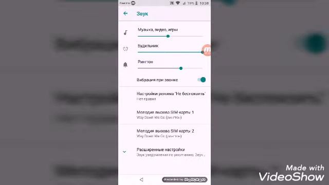 Как поменять музыку на звонок смотреть онлайн