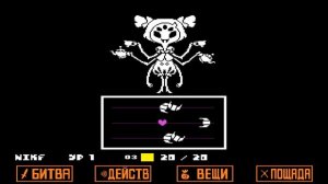 UNDERTALE #11. Прохождение. По пути Пацифиста. Да чтоб тебя... чертова паучиха!